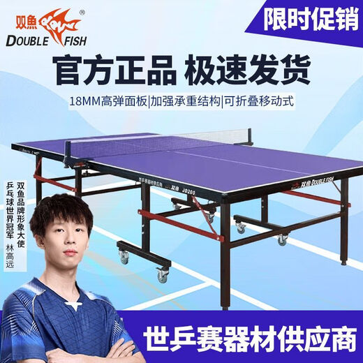 Pisces Table Tennis Table Pisces Standard Edition Folding Indoor Competition Special 18mm [Hot Selling in the Whole Network] (With Wheels-18MM Case)