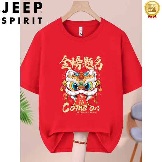 JEEP SPIRIT高考中考必胜考短袖T恤男女逢考必过加油金榜题名红色衣服班服 高考必胜-829-红色 S 码/(80-95斤)