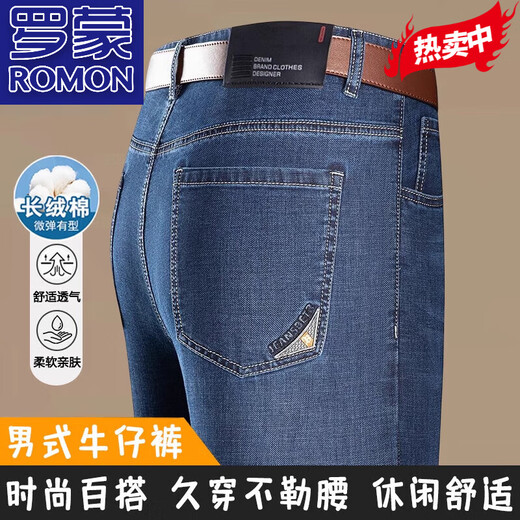 
ROMON pure cotton high-end jeans for men's summer new business casual straight mid-high waist elastic versatile long trousers 3886-Lanhei [Summer] Thin model 38 [Wait circumference 3 feet] Recommended weight 180-190
