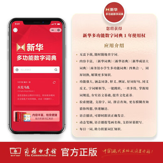 Ready stock + Jingdong express delivery Modern Chinese Dictionary 7th Edition + Ancient Chinese Common Word Dictionary 6th Edition The Commercial Press Wang Li Ancient Chinese Dictionary The Most Modern Chinese Dictionary