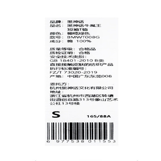 Black Myth Bull Demon King short-sleeved T-shirt Black Myth Goku official peripheral clothing for men and women, casual, olive green L