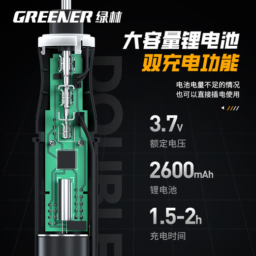 Green forest electric soldering iron for household small maintenance welding artifact grade wireless constant temperature portable rechargeable soldering gun intelligent lithium battery soldering iron six-speed temperature adjustment standard
