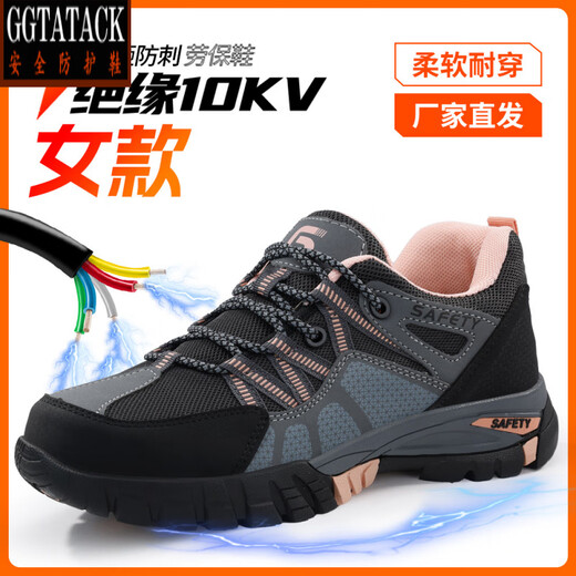 GGTATACK品牌轻奢劳保鞋绝缘10KV防砸防刺穿四季电工鞋轻便舒适耐磨安全鞋 C1105PKV-绝缘10KV款 35 (225mm)