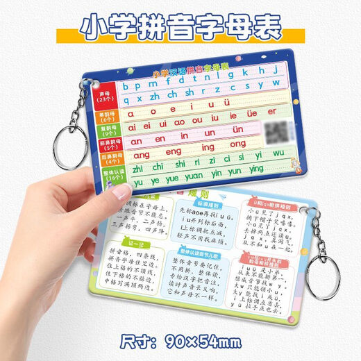 Beizu Nine-Nine Multiplicación y Medalla de Medalla de División Pendiente de llavero para la escuela primaria Segundo grado 99 Matemáticas orales Pinyin Yalek Colgante [Divide Medal Colgante] Con Medalla China 9*5.4cm