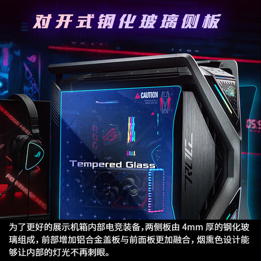 Asus ROG Player Country GR701 Creation God Asus BTF Back Insert Back Edition Full Tower Esports Side Transparent Chassis [Consulting Customer Service Reduction] [Unpacking Special Price] GR701