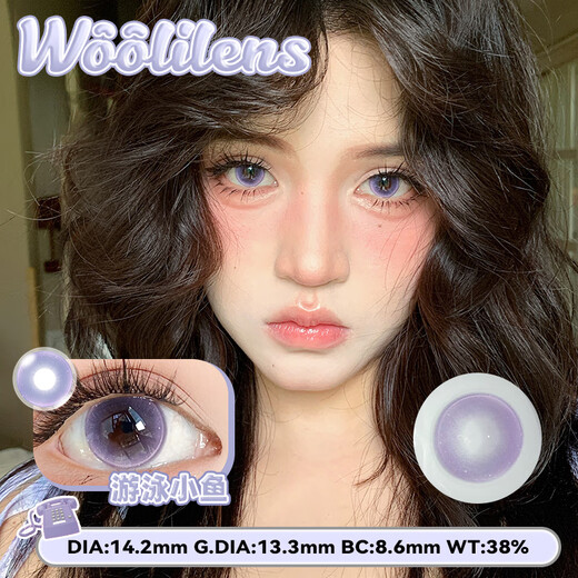 Woolilens沃莉丝美瞳女半年抛睡眠水母游泳小鱼紫色混血隐形眼镜 NEW萤火精灵绿14.2mm 475度