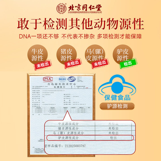 怡福寿北京同仁堂阿胶块512g100%纯阿胶真驴皮阿胶糕补气血送礼中秋礼品