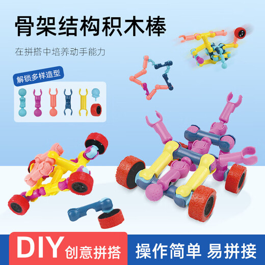Skeleton Joint Rod Assembling Building Block Toy Children's Intellectual Development Puzzle Assembling Toy Boy Building Block Kindergarten 170-piece Set Storage Box + Wheel + Drawing