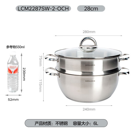 LOCK&LOCK 28CM two-layer steamer set 304 stainless steel LCM2287SW-2