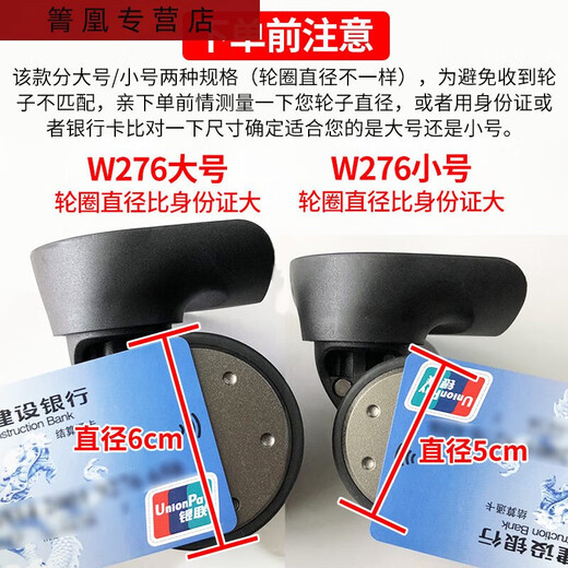 三栖虎拉杆箱轮子配件轱辘维修20/24寸行李箱包万向轮替换 K9276大号#1套(4只装整箱更新)-