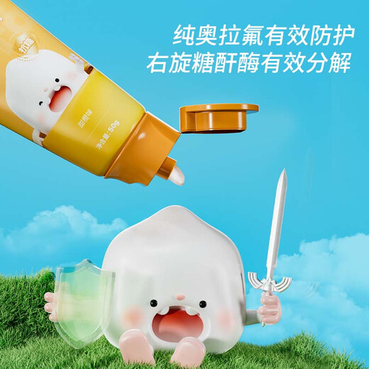 KUTA儿童牙膏 奥拉氟 含氟防蛀 预防龋齿 3-12岁宝宝 阳光甜橙味 50g