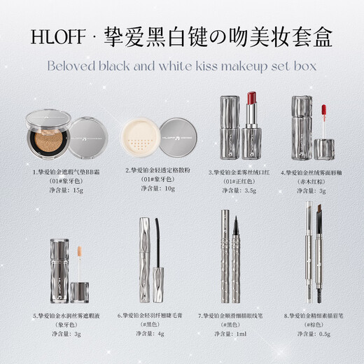 HLOFF New Year's Gift Makeup Gift Box 8-piece Set Cosmetics Full Set Lipstick Birthday Gift for Girlfriend Girl Wife Beloved Black and White Key Beauty Makeup Set 8-piece Set