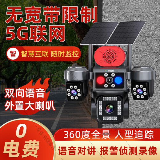Qishiming 5G Cámara solar Solar Aov Aov Four-shot Rotación de cuatro disparos Tráfico de por vida sin electricidad y red Monitoreo de alta definición Home 360 ​​grados sin ángulos muertos con visión nocturna Panorámico Outdoor Nuevo Producto-5G Dual-Board AoV Four-shot [Tráfico gratuito de vida] 24 millones de 24 millones de ultraes de alta resistencia + Playback permanente de 7 días + Teléfono Móvil Remoto móvil Remoto móvil + Remoto móvil Remoto móvil + Remoto móvil Remoto móvil + Móvil Remoto móvil El control remoto móvil Remoto móvil + Libre móvil Remoto móvil + Life Traffic Free Life