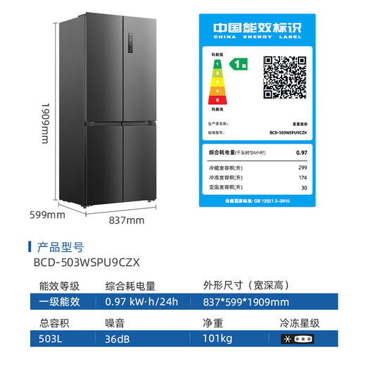 MeiLing AI Refrigerator 503 cross four-door 59.9cm dual system zero-flat inlay ultra-thin sterilization, virus removal and fresh-keeping large capacity first-class power-saving refrigerator national subsidy worry-free inlay BCD-503WSPU9CZX-grey