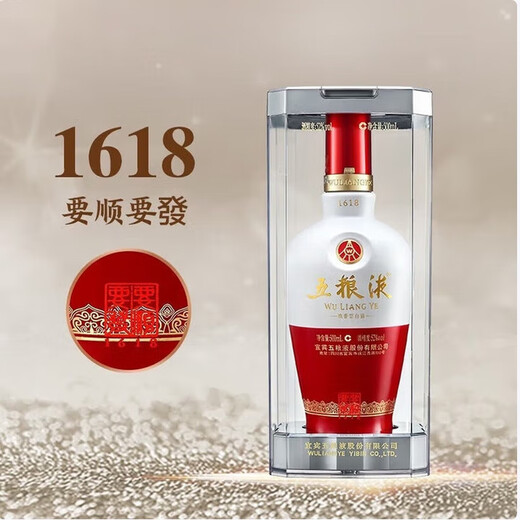 Wuliangye 1618 Luzhou-flavor liquor 52% 500ml*2 double bottles (including gift bag)