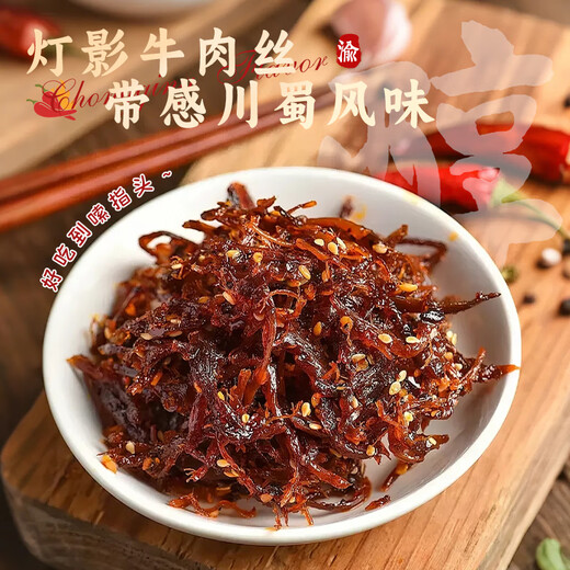 Bessa Chongqing Specialty Souvenir Regalo Bajor Lámpara Sombra de carne Hotpot Base Mohua Snack Snack Holiday Gift 1480G