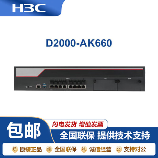 H3CNS-D2000-AK-AK6615/AK6625/AK655/AK665/AK650/AK660+LIS LIS-D2000-AK-G-EXT-1