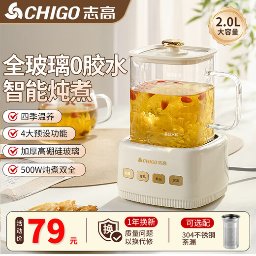 Chigo health pot mini flower tea brewing teapot all-glass office health kettle for one person kettle kettle stew pot all-in-one small fully automatic constant temperature pot tea maker electric stew cup square 0.8L (thickened glass pot) + smart base