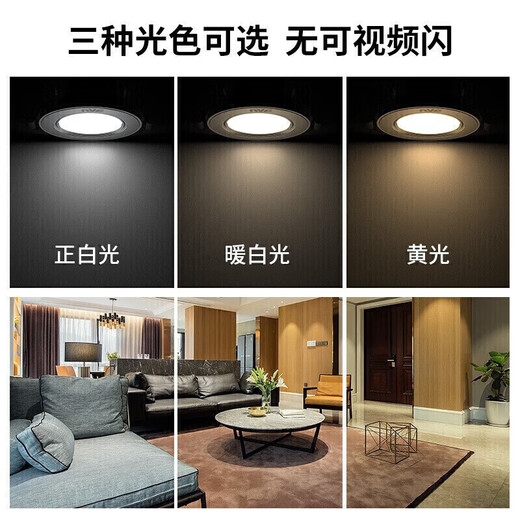 NVC LED downlight, living room, bedroom, aisle, embedded ceiling light, commercial light, all aluminum 6 watts, painted white, white opening 75mm