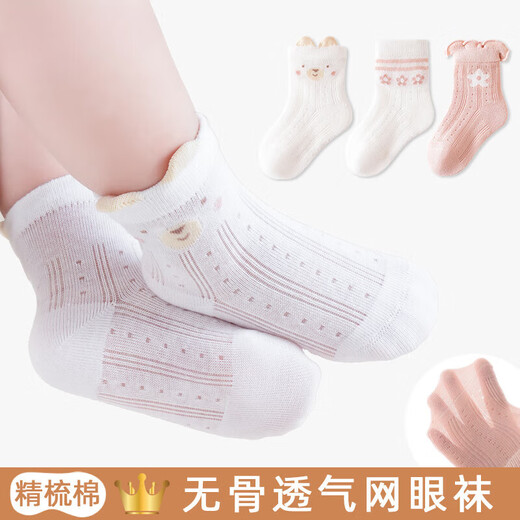 Calcetines para bebés recién nacidos en primavera y verano malla de malla de malla ultra delgada bebé de tubo de tubo en el verano calcetines de algodón de algodón 9733 Grupo triple par de 1 a 3 años M adecuado para la longitud del pie de 12-14 cm