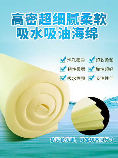 Lan Baihui absorbent sponge strips are customized high-density industrial oil-absorbent sponge pad packaging materials. Large soft bags can be cut. Length 200*Width 10*Thickness 8 cm. Water-absorbent.