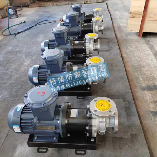 304不锈钢磁力驱动泵耐酸碱防腐蚀CQ耐高温316防爆循环自吸化工泵 20CQ-12，370W直插接口 380V