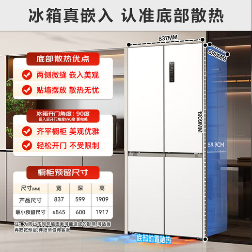 MeiLing AI Smart Refrigerator 503L cross-door ultra-thin zero-level embedded dual-system dual-cycle active sterilization and deodorizing first-class air-cooled refrigerator Dual-system ultra-thin embedded BCD-503WSPU9CZX-White