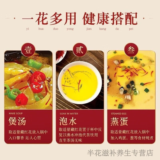Peking Tongrentang Menstruation und Stasis Saffron Special Iranian Müsli Tibet Authentischer Zang Safran -Tee in Wasser getränkt, um die Wirksamkeit und den Gesundheits Tee ausgewählt zu haben, 3 Flaschen Filament Safran (etwa drei Monate trinken)