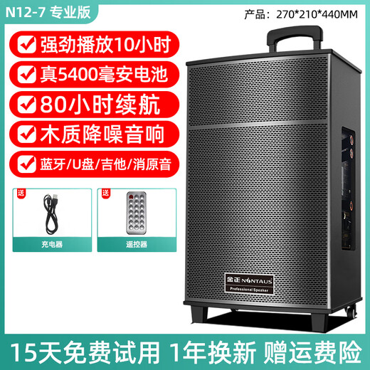 NINTAUS Square Dance Audio High Volume Subwoofer Mobile Outdoor Karaoke Bluetooth Trolley Microphone Speaker Amplifier Wireless Microphone Stall Speaker Professional Edition Large 8-inch Speaker + No Microphone Version