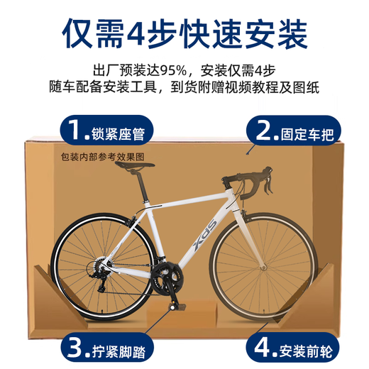 喜德盛（xds）25款RC200公路车自行车男士成人14速弯把女士学生通勤锻炼rc200 【送骑行礼包】黑银|顺泰 14速 510mm身高175-185厘米