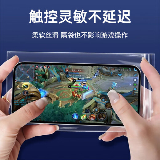 Miaoxinsi mobile phone dust bag waterproof thickened transparent dustproof protective cover sealed bag disposable self-sealing plastic touch screen