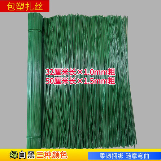 包塑铁丝防锈细铁丝捆扎丝地暖专用绑丝园艺捆绑软丝造型扎线扎带 白色32厘米长1.1粗1箱 约14666