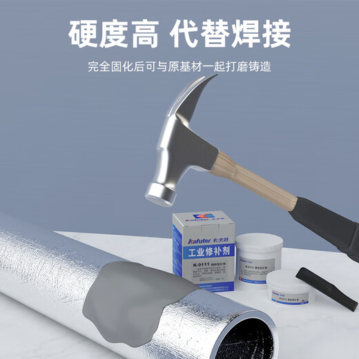 馍彭缸体修补剂k-9112金属修复铸铁铝不锈钢耐高温9737工业修补剂大包 钢质修补剂（K-9112 500克/套）