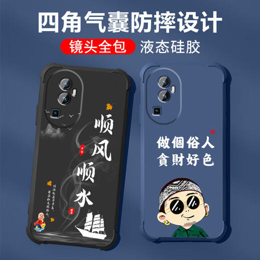 Nicht würzig und geeignet für opporeno10 Mobilfunkkoffer Herrenobjektiv mit voller Flüssigkeit Silikon Vier-Corner-Airbag Anti-Fall-Fall-Fall-Schutzschutz Micro-Matte Inspirational Text Cartoon Neue Style OU1283 Sei eine vulgäre Person-cool schwarz opporeno10 [Single Shell]