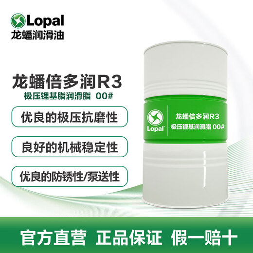 Long Pan R3 Industrial Grease 00# Extreme Pressure Lithium Grease 175kg