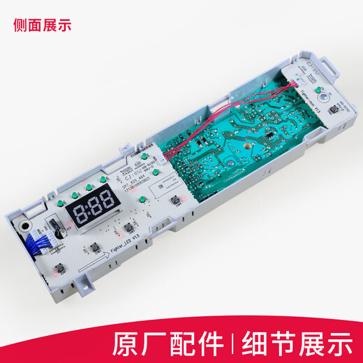 适美的洗衣机配件MG80-1213EDS-K1213EDS电脑板主板301330800036 原装电脑板9新保修三年