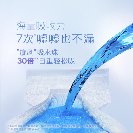 好奇（Huggies）金装婴儿尿不湿云柔成长裤加大号XXXL58超薄柔软大吸力透气