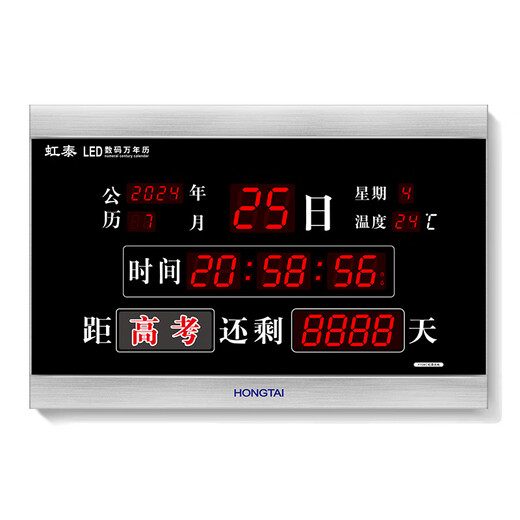 虹光（HonGuan）万年历竣工牌时钟高考计时器 LED电子挂钟 F728C-倒计时黑 