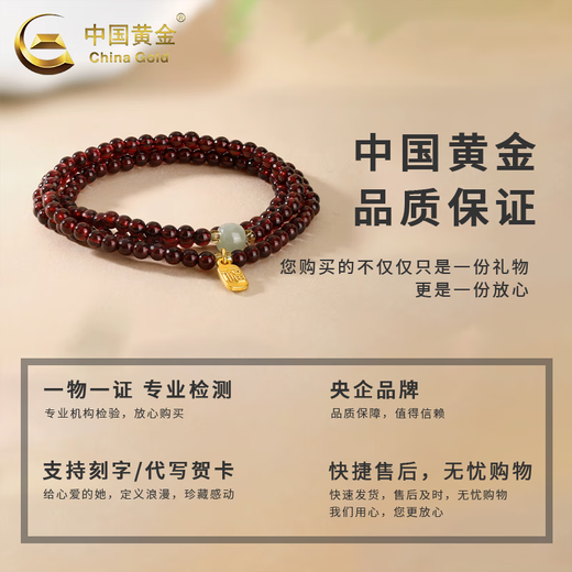 China Gold (CHINA GOLD) Silver Garnet Bracelet Women's Hetian Jade Transport Bead Bracelet Valentine's Day Birthday Gift to My Girlfriend Silver Garnet Hetian Jade Bracelet
