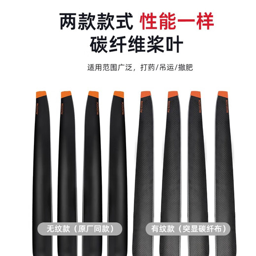 Original DJI Agricultural Plant Protection Drone T70 T70P T100 Kohlefaser 6223 Blattpropellerhärte T100 Kohlefaser gemustert 6623 Set 16 Stücke