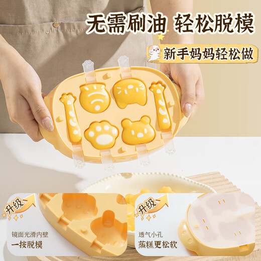 Bayco baby food supplement steamed cake mold food grade high temperature resistant baby food supplement tool baking and steaming BX27591