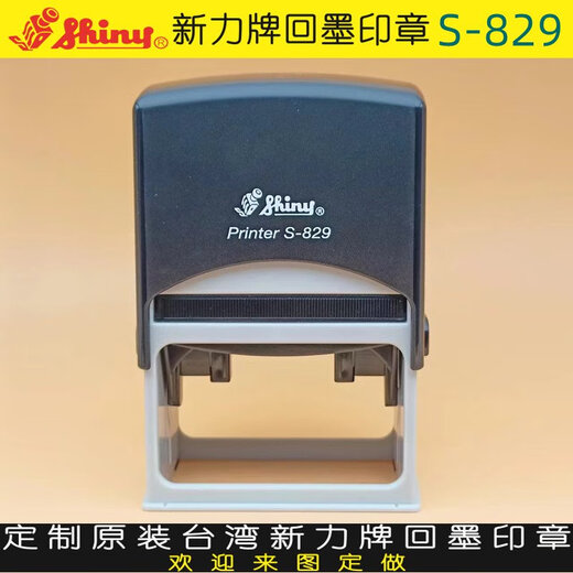 订做刻制原装S827新力牌自动按压式翻转斗可调日期回墨印章 原装 新力牌S826 尺寸41*24MM