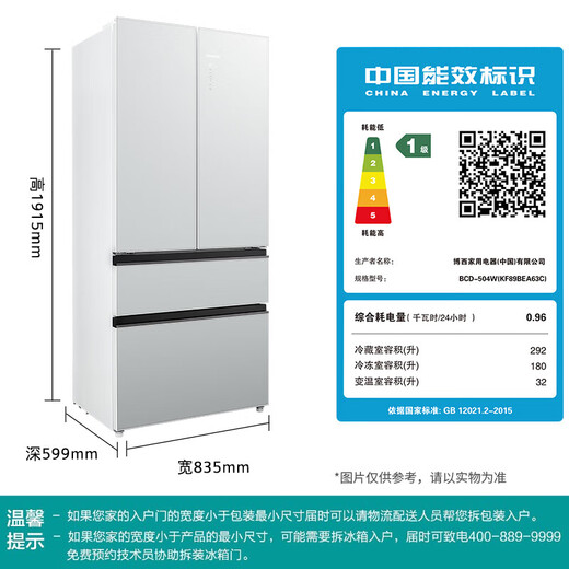 Siemens (SIEMENS) 504L unbounded flat-embedded French multi-door double-cycle refrigerator high-end machine king ultra-thin embedded zero-embedded state-subsidized four-door tempered glass KF89BEA63C
