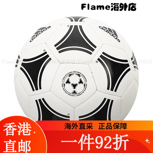 阿迪达斯 （adidas）足球男 世界杯五号球青少年儿童联赛训练比赛用球机缝耐磨成人5号 S12241/TanGo+礼盒 5