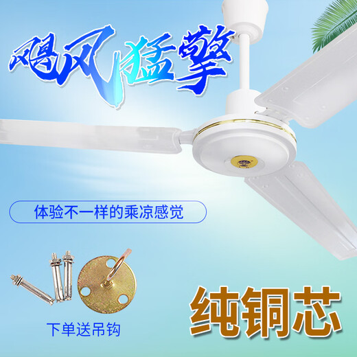 飞行;F.X.P吊扇家用客厅铁叶宿舍工业吊式电风扇餐厅大风力4856寸纯铜线 42寸1050mm【无极调速】_铜铝电机
