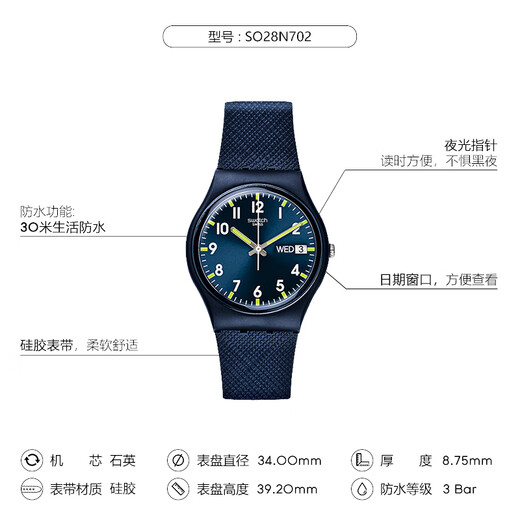 
Swatch Swiss watch Gentleman Blue 2.0 Double Calendar School Opening Gift Quartz Men's and Women's Watch Exam Table SO28N702