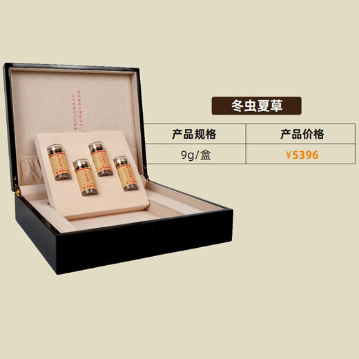 Tongrentang Cordyceps Sinensis Boîte-cadeau haut de gamme Cadeau Pékin Tongrentang Authentic 90g / boîte