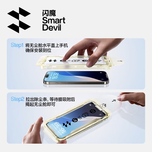 Huaqiangbei Pg Pg Apple 16 Film de téléphone iPhone16 Promax Film de téléphone mobile A3294IP15I14IP13 SECONDES CABINE INCORRIE 1 SECONDE ARFACT AGRIPAGNE * HD SPÉCIAL IPhone13PRO