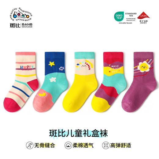 Bambi children's socks 2025 children's socks autumn and winter baby cotton socks medium and large children's boneless spring and autumn girls' mid-calf socks BB2577 autumn and winter children's socks 5 pairs 6-8 years old recommended foot size 27-32 size 18-20