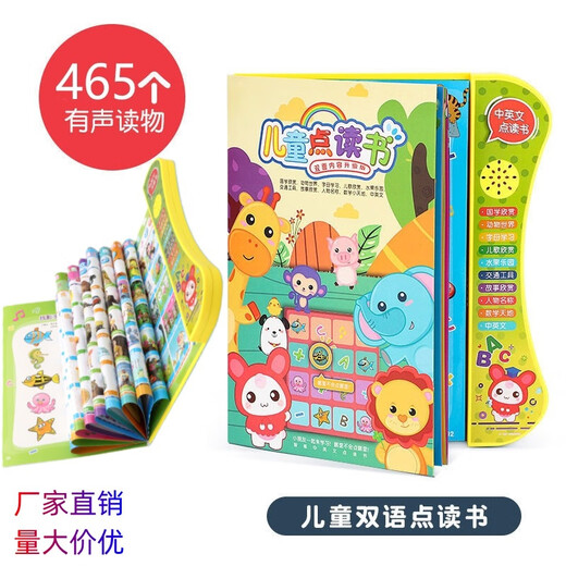
Click to read early education learning enlightenment Chinese and English bilingual learning machine click to read children's teaching aids children's enlightenment toys Bilingual reading [with battery + charger]